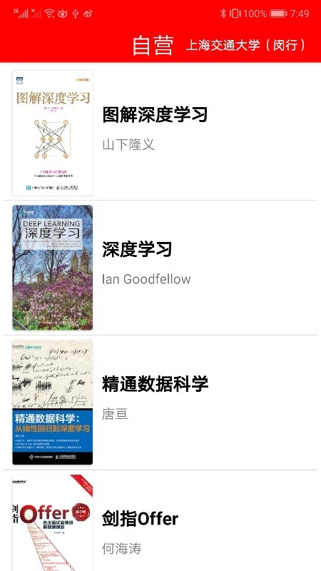 蒲公英读书v1.0