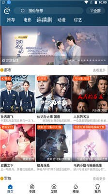 南府追剧去广告v10.4