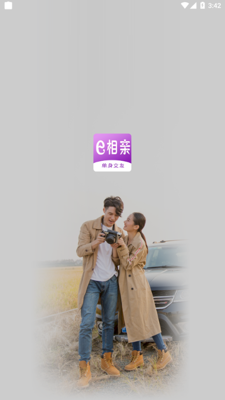 e相亲v1.0.1