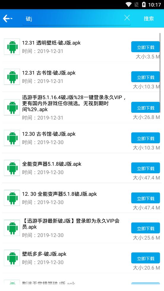 蓝瘦v1.2.3