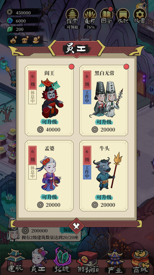 客官来碗汤v1.0.14