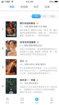 七七影视大全v2.4.5