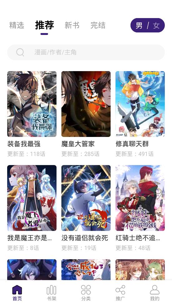 漫天星2.4.0无广告版v2.3.5