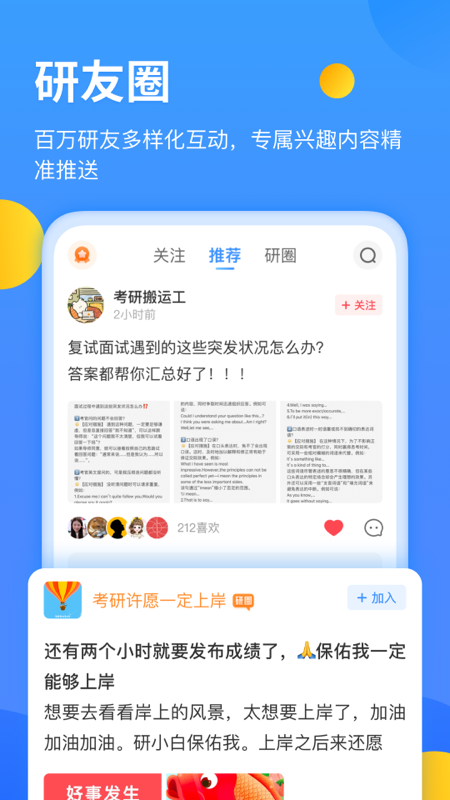 研小白v1.2.3