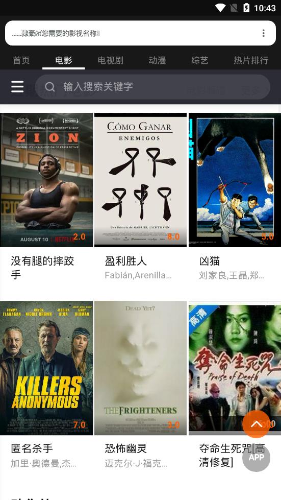 海螺影视v2.0