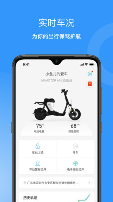 猛犸出行v4.7.1