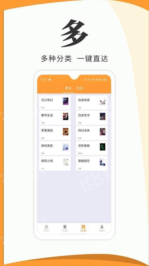 楠阅小说v1.20.00
