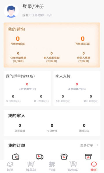 拆豆豆v1.0.8
