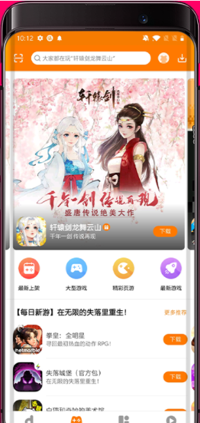 当乐v8.7.9