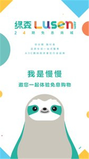 绿森商城v2.9.6