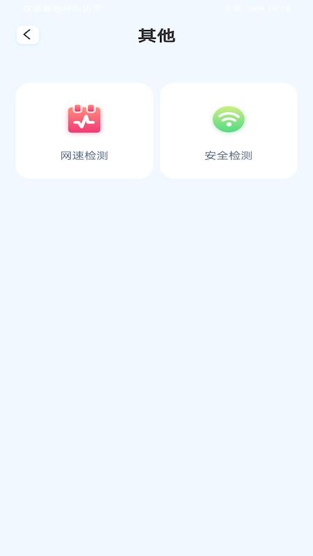 即速WiFiv1.0
