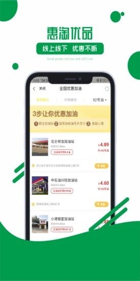 惠淘优品v1.1.4