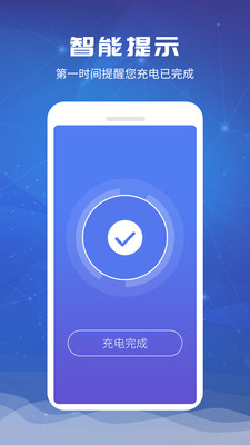 电池超人v1.7.8
