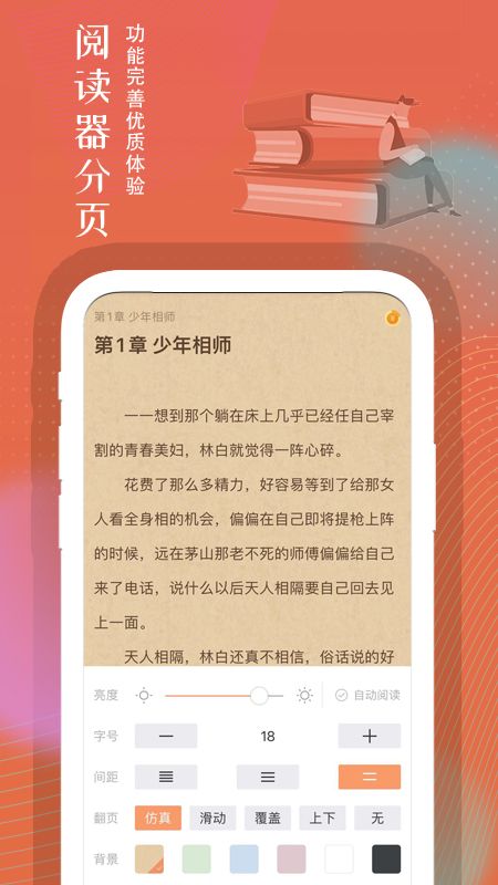 宅阅读书v1.1.0