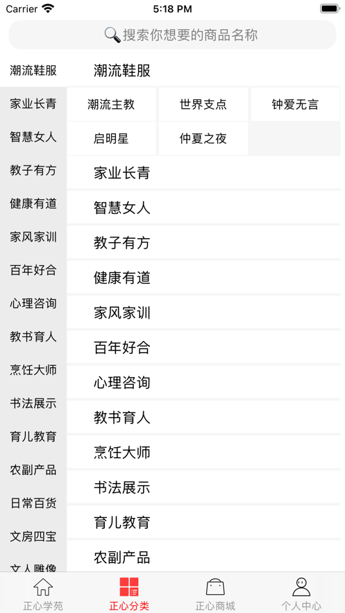 正心学苑v1.0