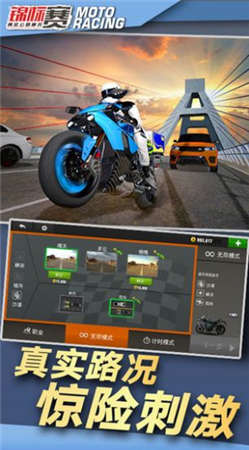公路竞速v1.70