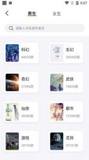 几何小说v1.0.3
