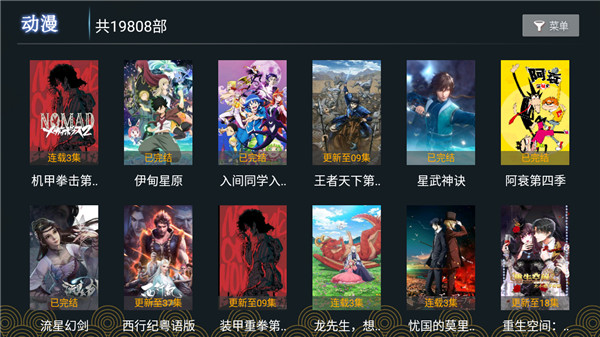 核桃TVv1.0.3
