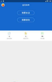 金花快传v1.0.2