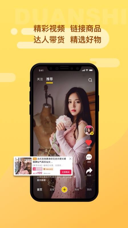 来鹿v1.9.16