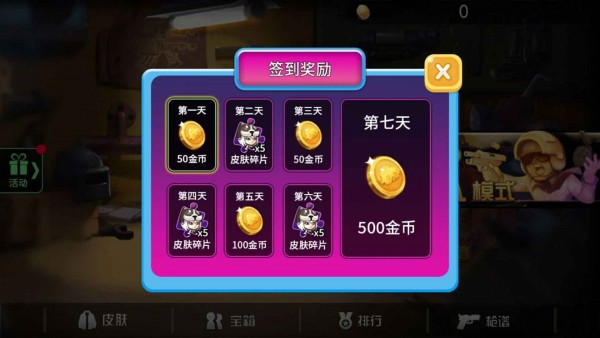 精英狙击求生v1.0