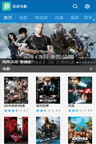 放放电影v1.5