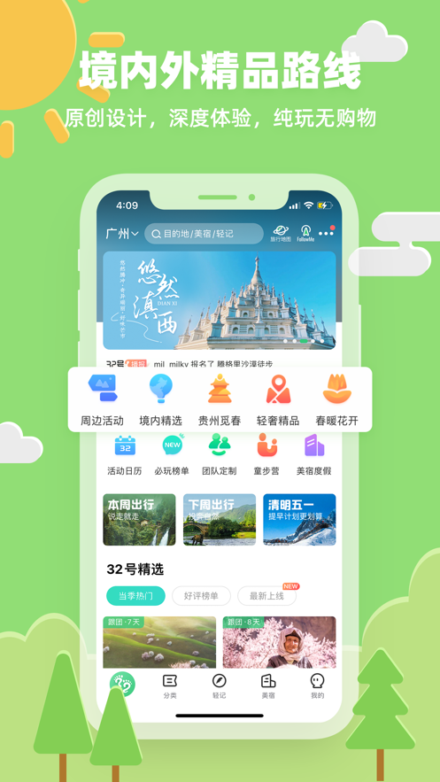 32号v3.7.6