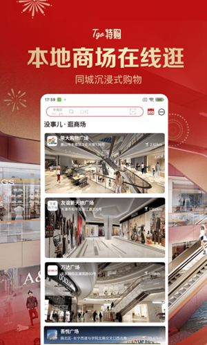 特购v1.0.0