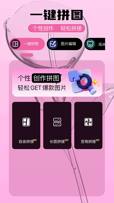 即录剪辑v1.7