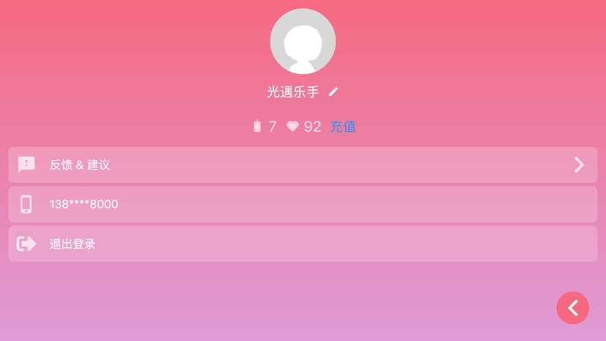 光遇乐谱v1.5.10