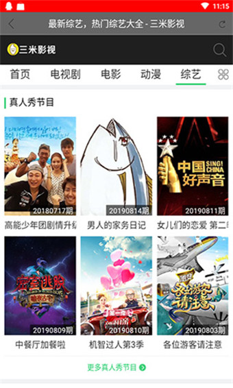 三米影视v5.4.0
