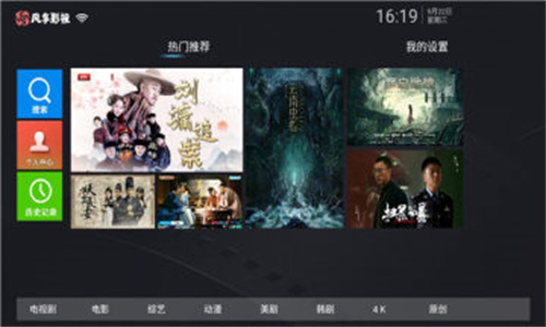 风车影视tvv4.7