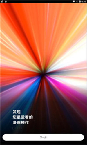 z动漫v5.0.0