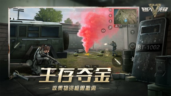 超凡先锋无限钞票修改器v1.2