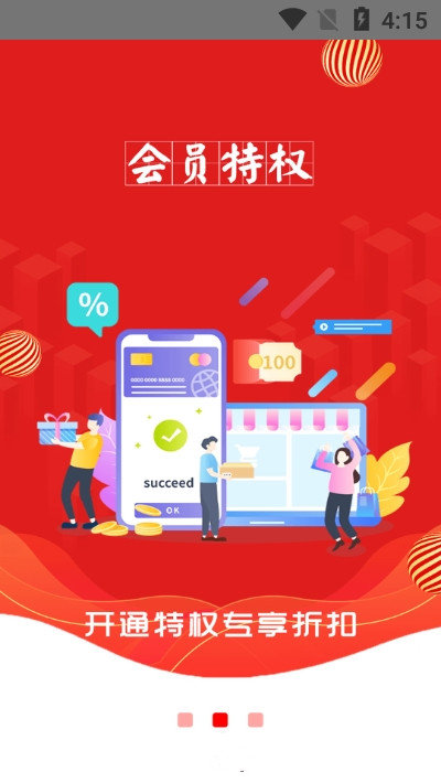 省钱妈咪v1.0