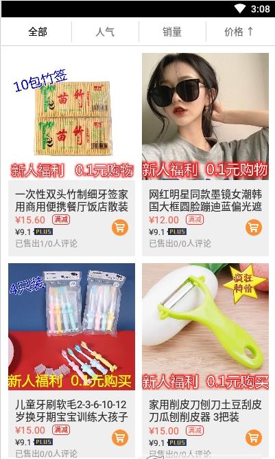 赢心斋v2.0