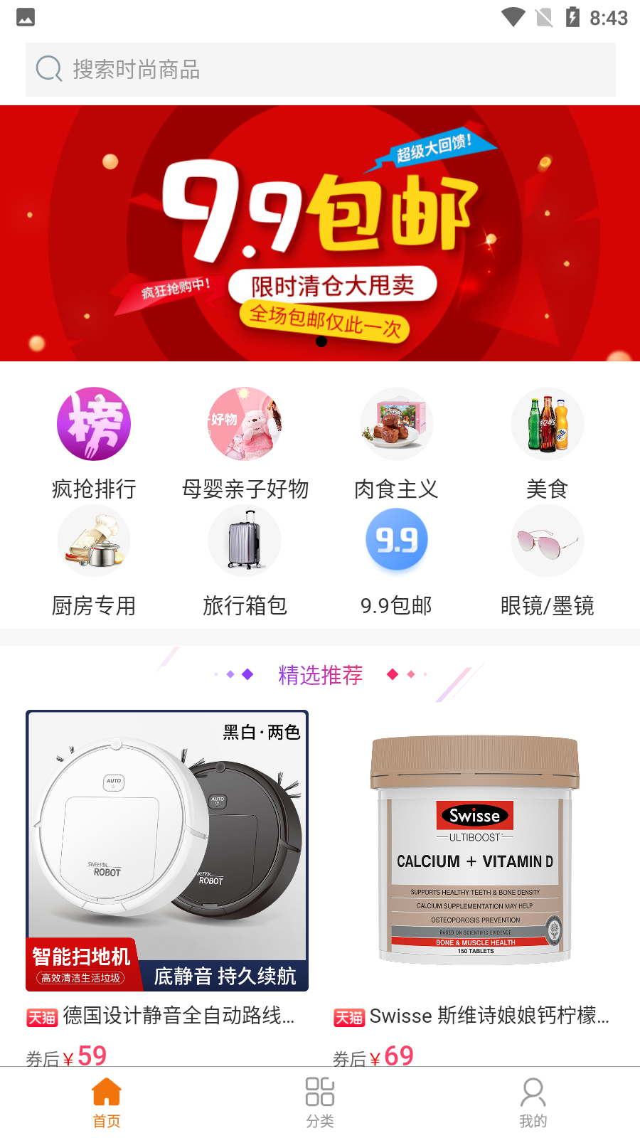 欧贝比v1.12.0