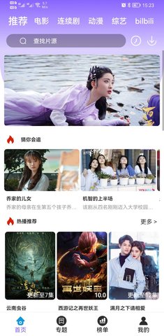益达影院v3.3.5