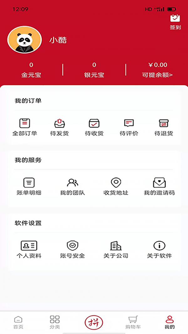 臻德品酷v1.5.4