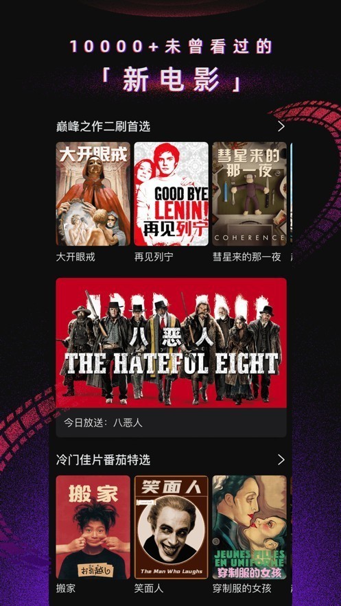 6赞影院v1.0.2