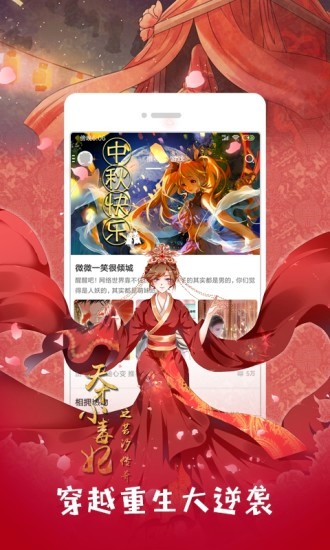 红线漫画v3.34.00