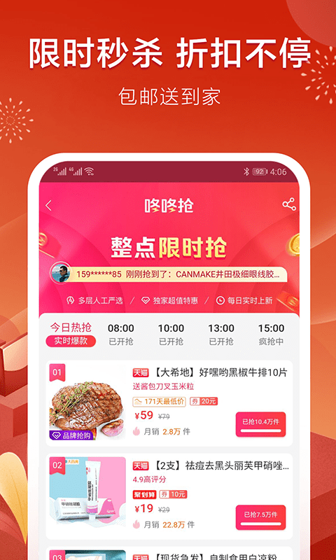 乐享客v1.1.8
