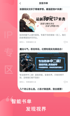 爱青果v1.0.0