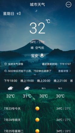 123天气预告v1.0.1