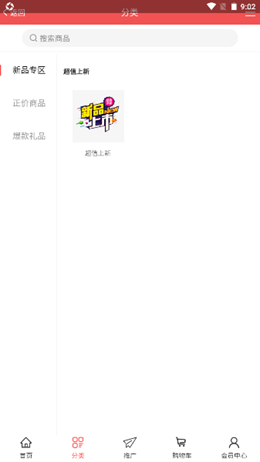 万太v2.0.29