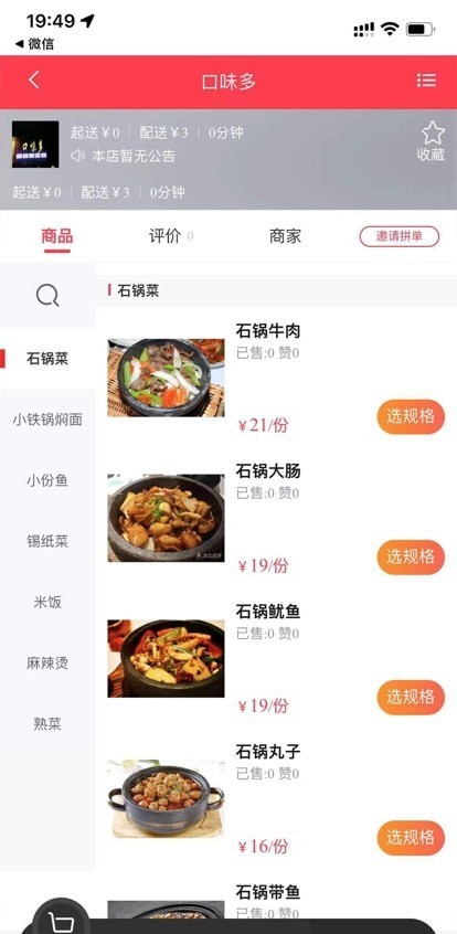梗嗨v0.0.1