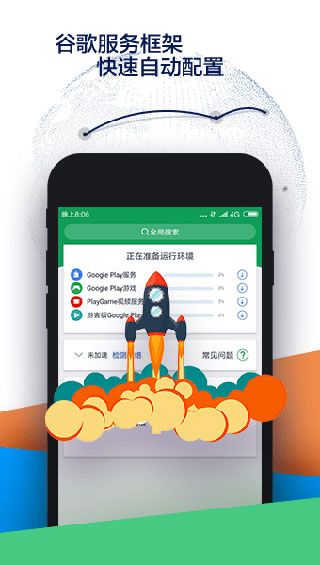 谷歌空间v1.9.0