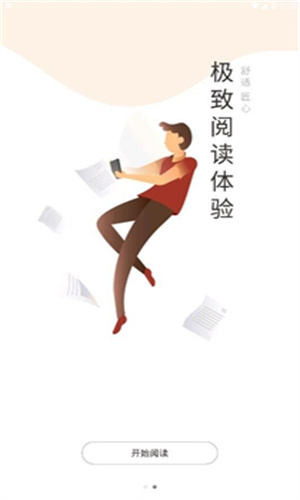 小猪免费小说v1.1.2