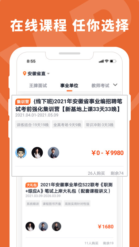 王牌教育v1.0.57