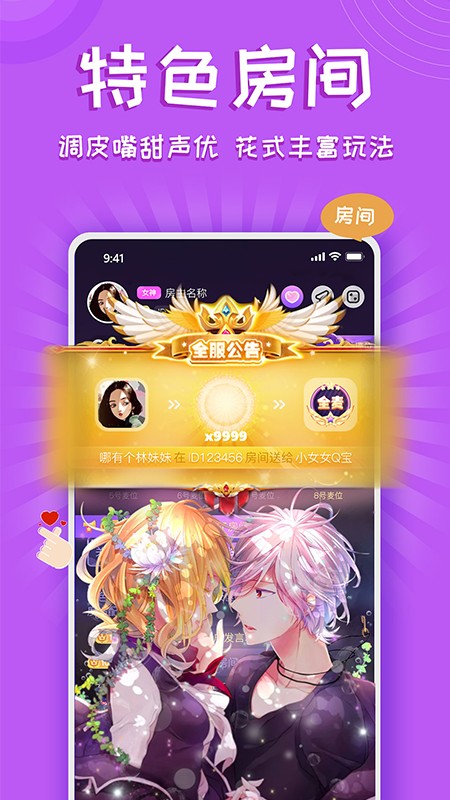 铃铛交友v1.3.4